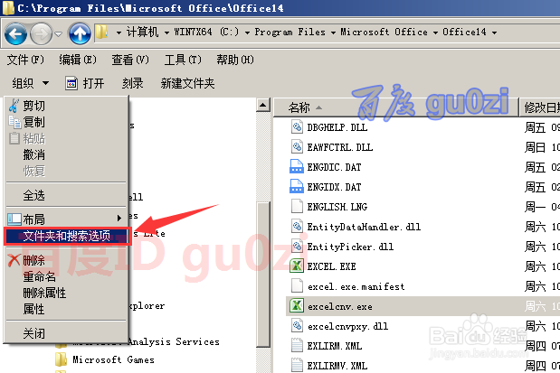 Win7怎么显示文件的扩展名,隐藏和显示文件后缀