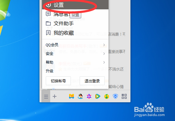 QQ接收的图片和文件在哪里找的到？