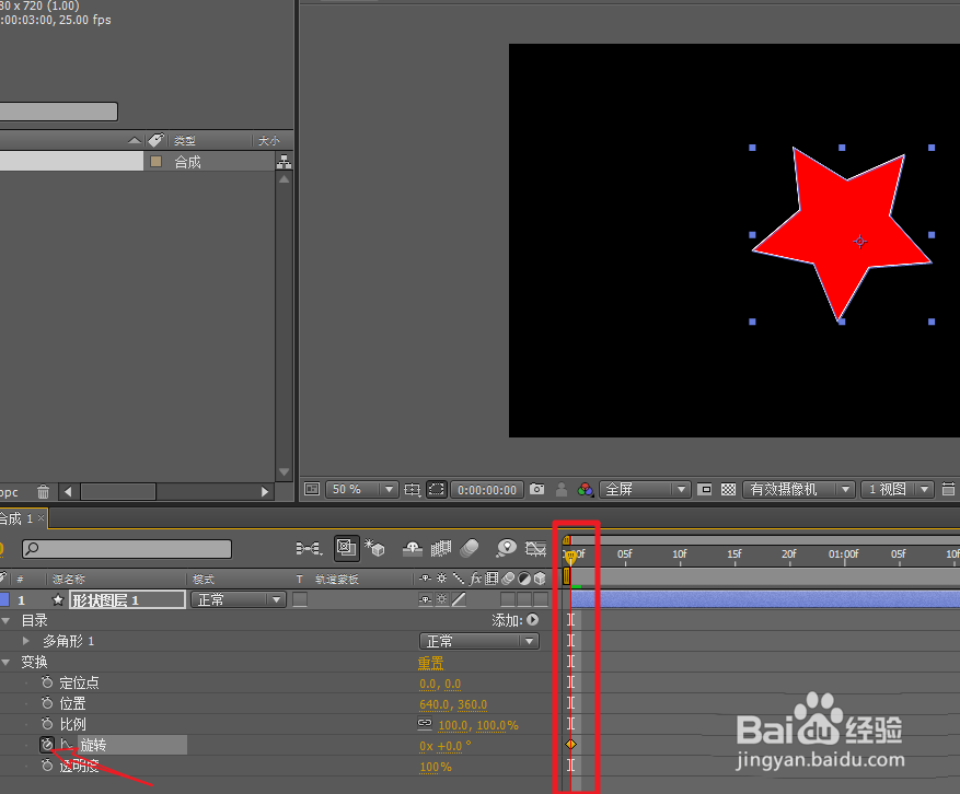 AE怎么制作高速旋转的星星动画