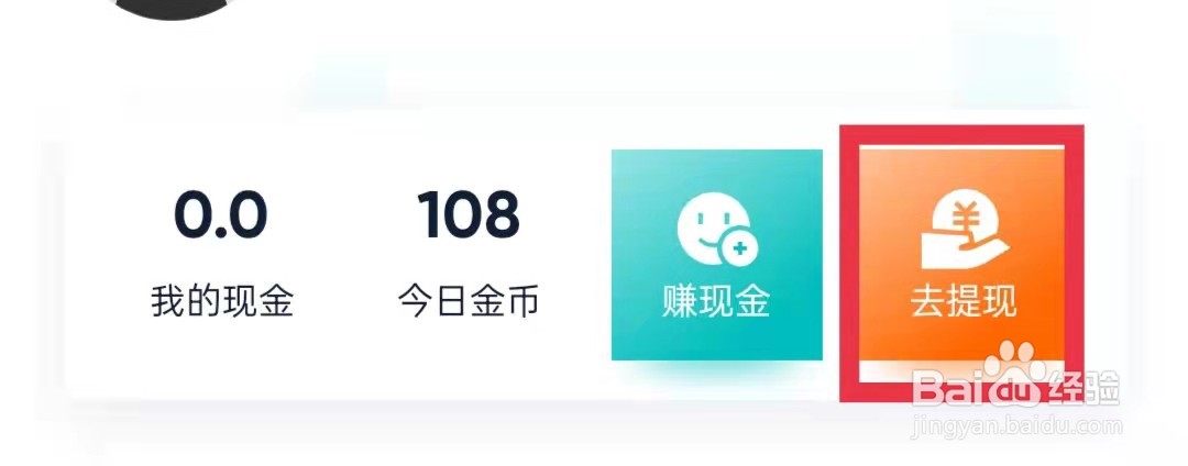 汽车之家极速版怎么查看提现记录