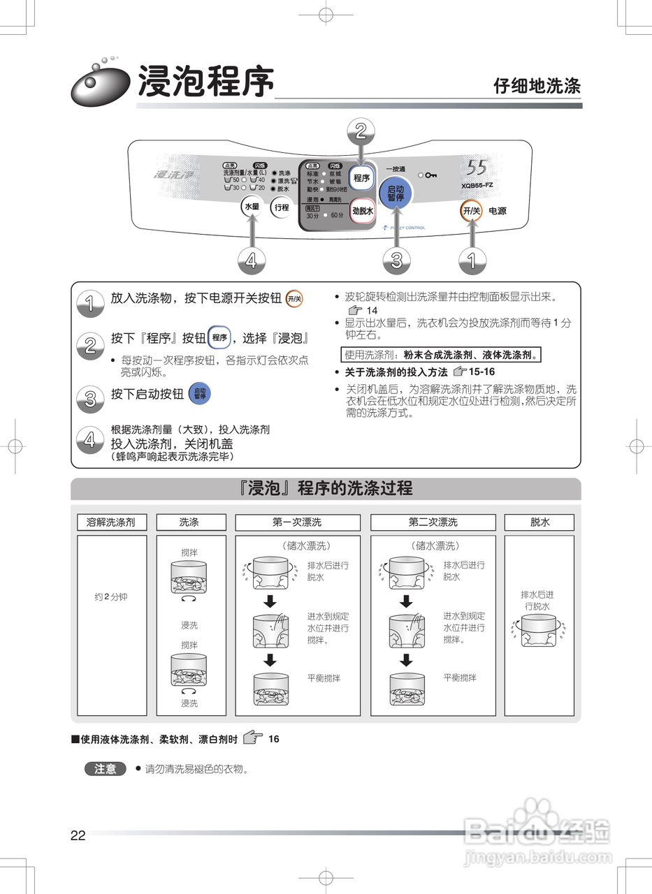 日立xqb55-fz冼衣机使用说明书:[3]