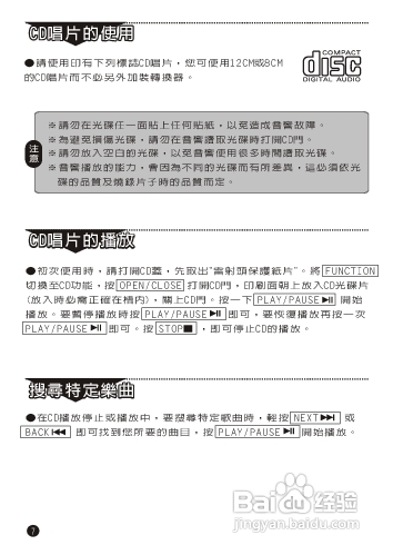 旺德电通RC-E72VICTOR 手提式CD音响说明书