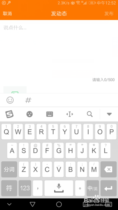 斗鱼直播app如何发表动态