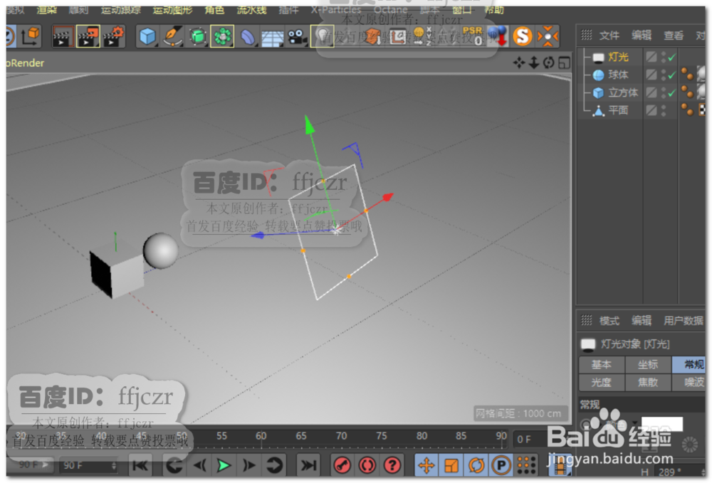 C4D中如何在渲染时给场景添加图案阴影