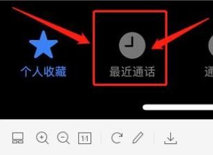 苹果怎么查通话记录?