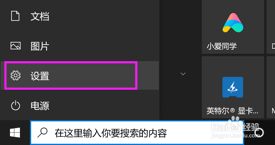 电脑怎么设置密码