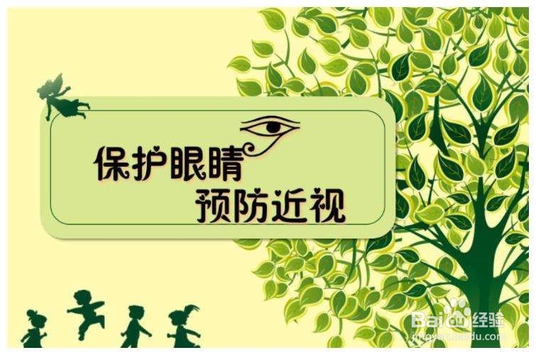 眼睛干涩，我们该怎么办？