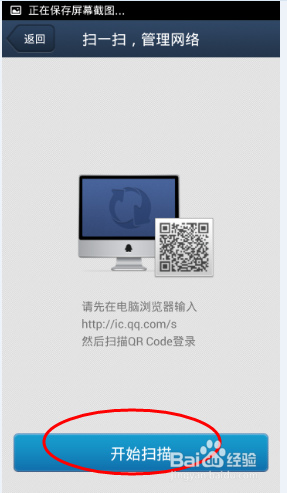 QQ同步助手网页版怎么登录