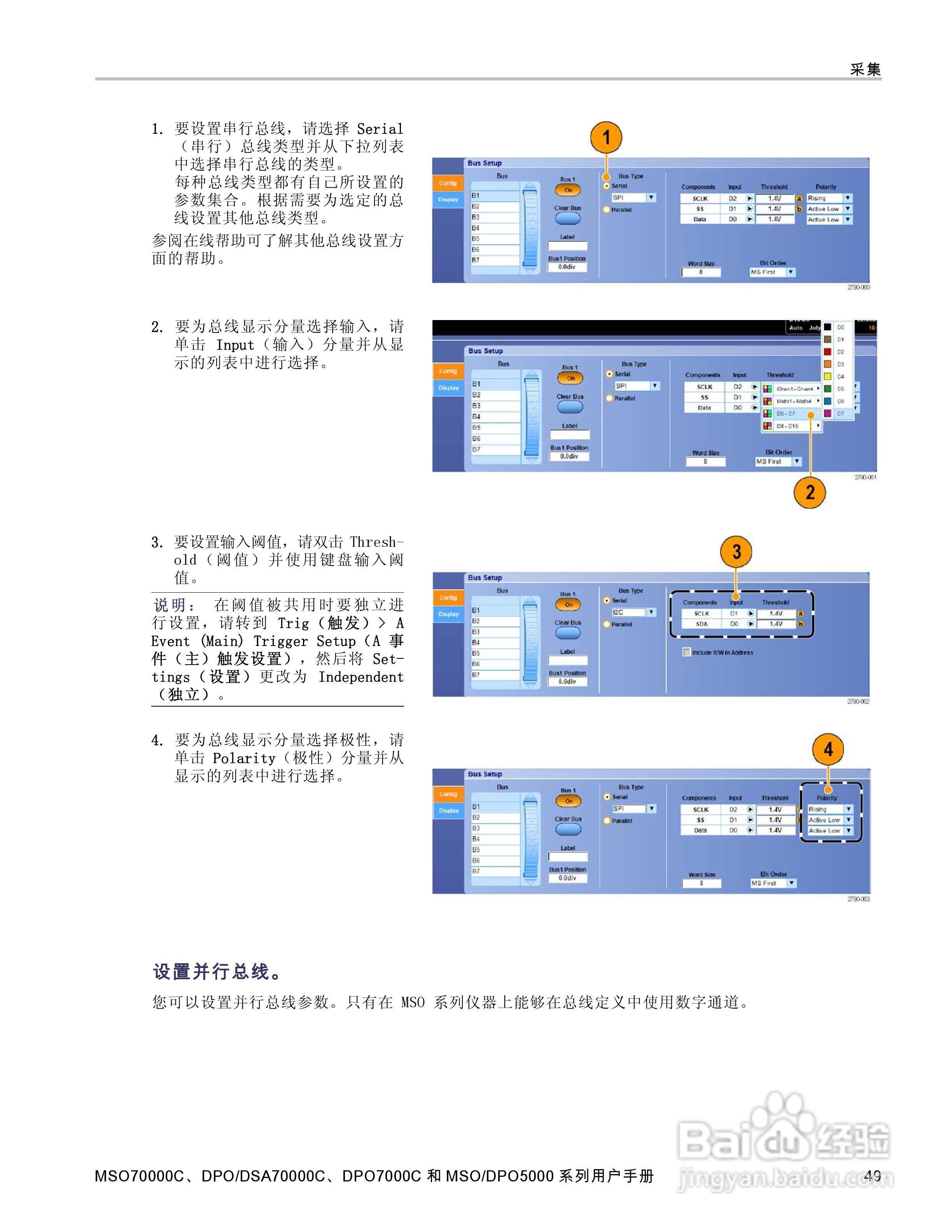 泰克DPO5034数字示波器用户手册:[7]