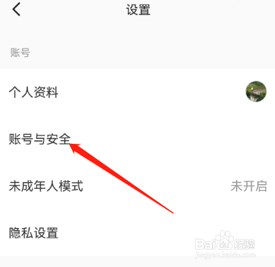 Keep如何添加手机号？
