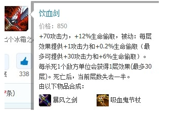 英雄联盟首领之傲攻略
