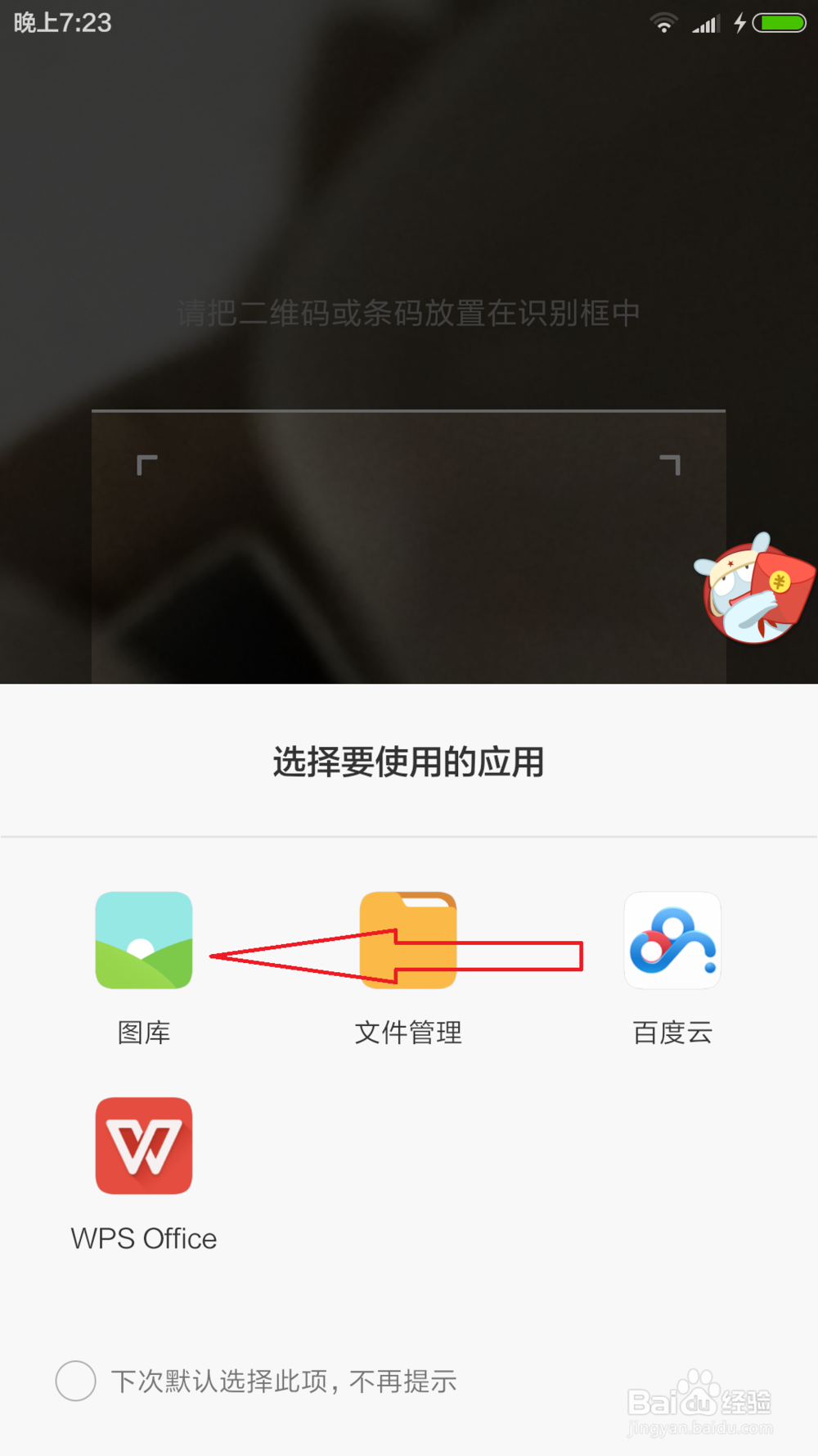 小米系列手机如何查看已连接WiFi密码，密码查看