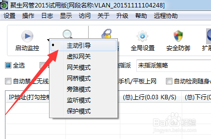 怎么检测随身WiFi设备并限制其网速