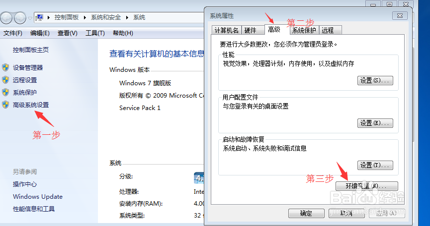 JDK如何安装和配置