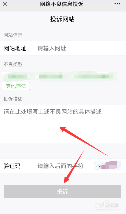 怎么举报网上诈骗