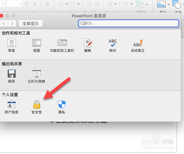 ppt中的flash控件激活