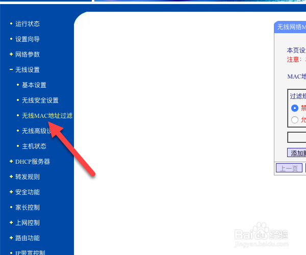 wifi被别人蹭网了怎么办