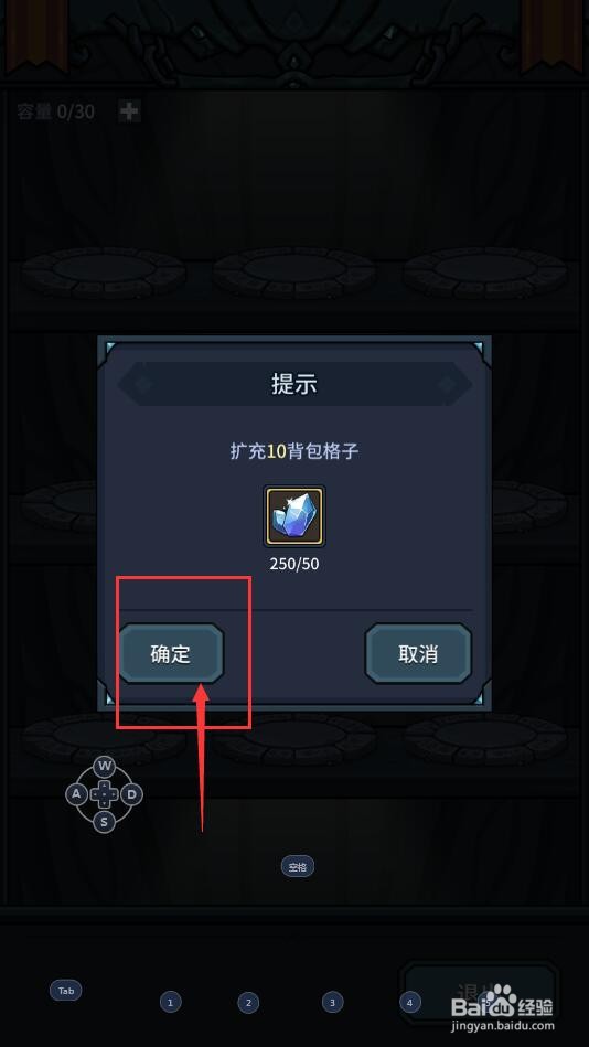 提灯与地下城中如何增加召唤位数量?