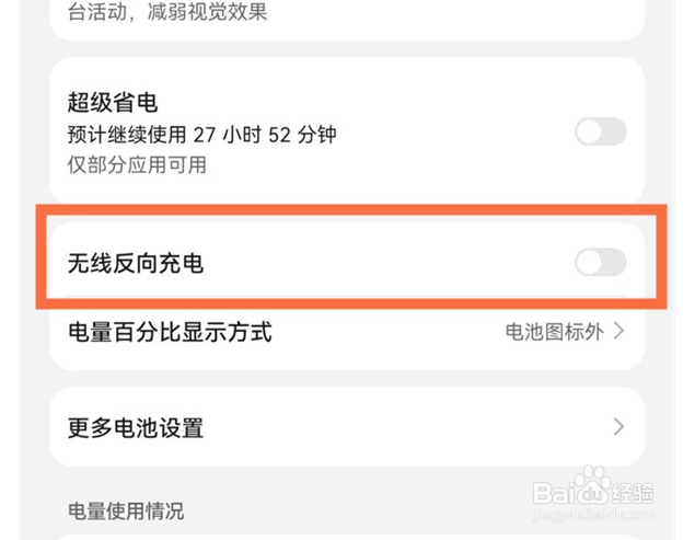 华为p40pro反向充电怎么用