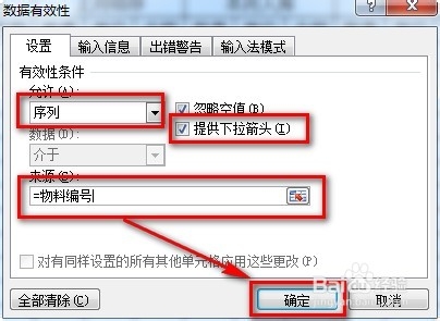 excel进销存表怎么做