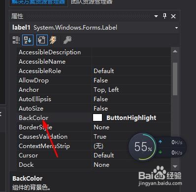c#的label如何改变背景色
