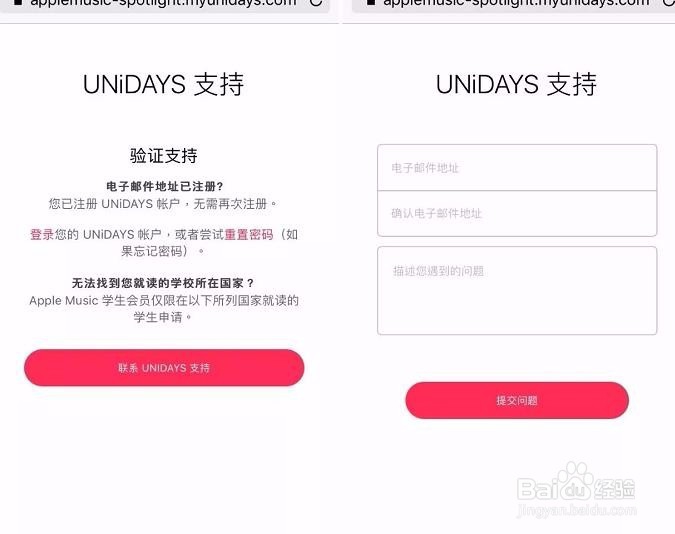 教你获取Apple Music学生会员资格