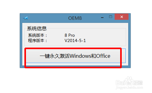 win7怎么激活系统