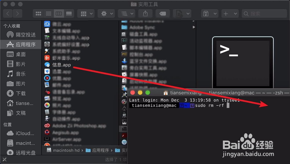 macbook air 怎么关闭imassage功能