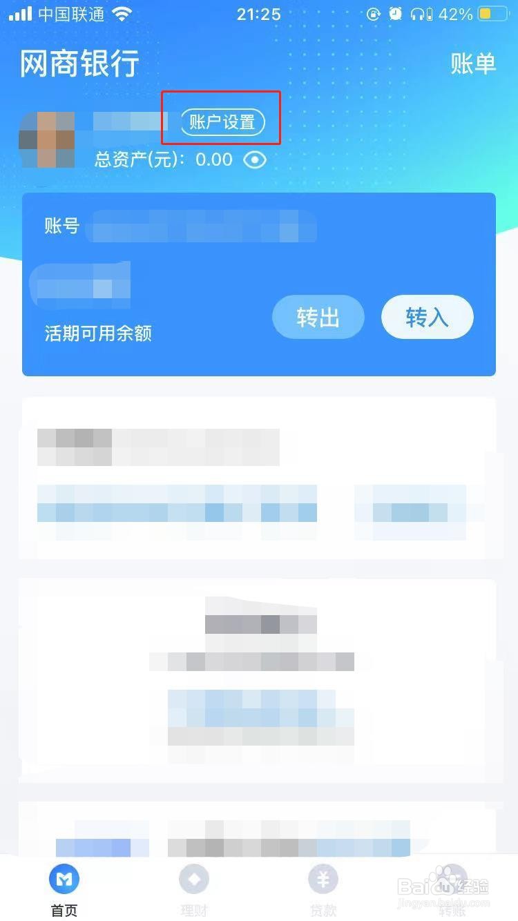 定活宝支取是怎么到账的