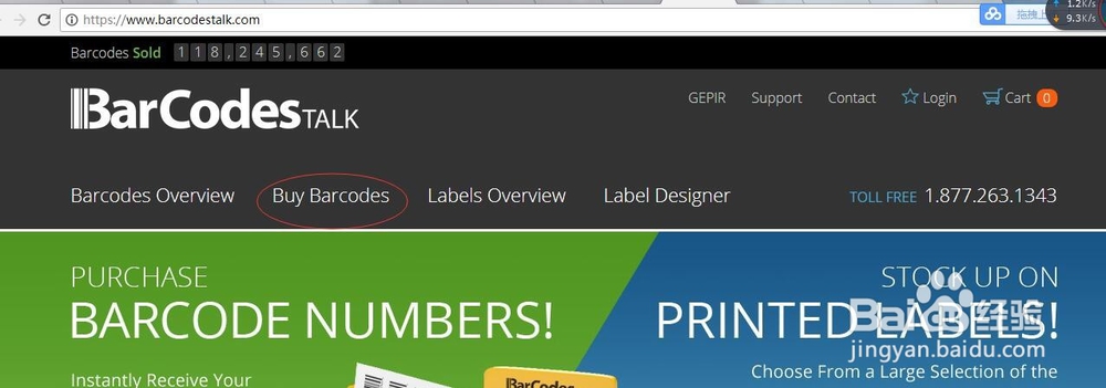 如何申请美国条形码