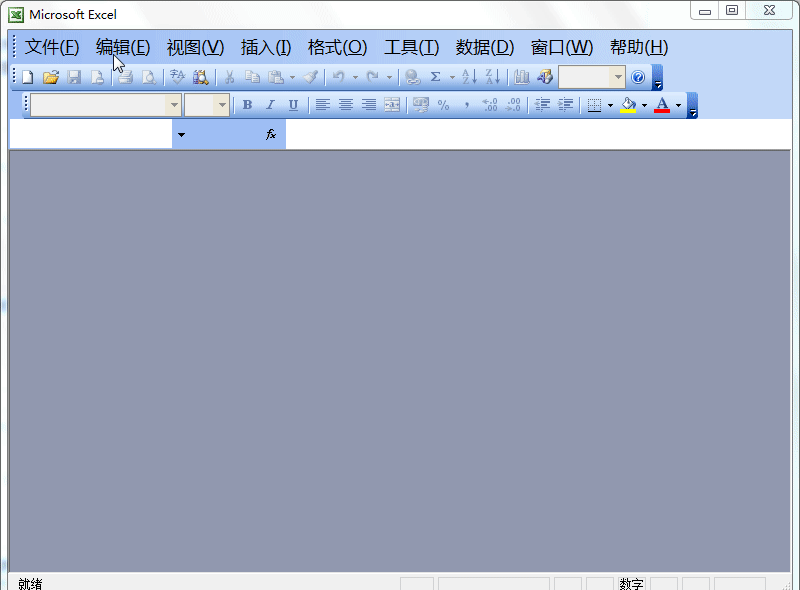 Excel2003如何制作斜线表头