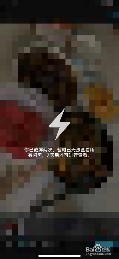 手机QQ如何保存闪照