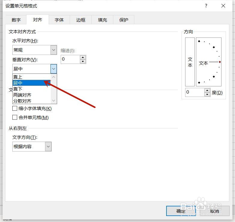 上下居中怎么设置