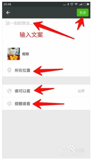 微信朋友圈怎么发长视频