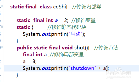 finally与static有什么区别?