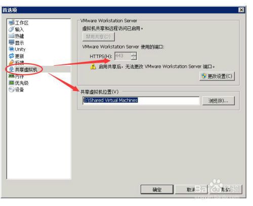 VMware Workstation在windows 2008中建立虚拟机