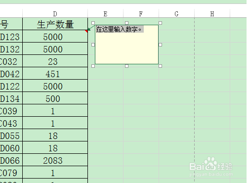 在EXCEL中怎样插入批注