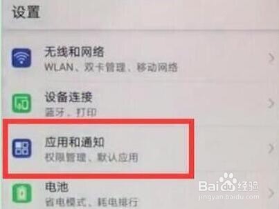 华为mate20pro怎么看网速