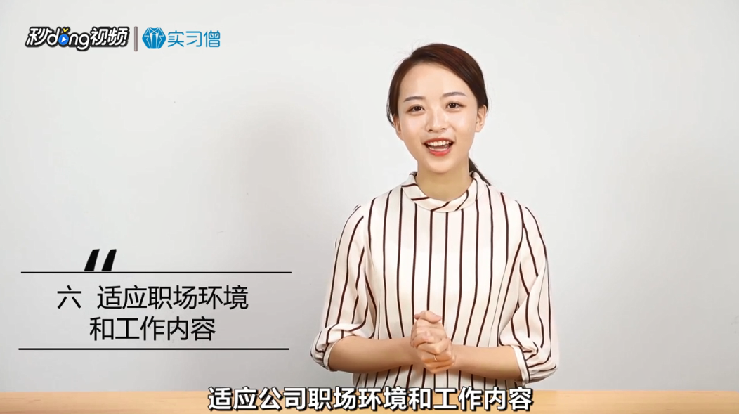 去外地实习需要注意哪些问题