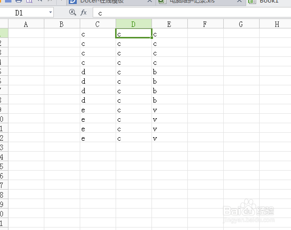 如何使用excel替换和查找