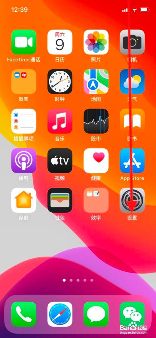 苹果手机系统App Store设置打开自动app更新