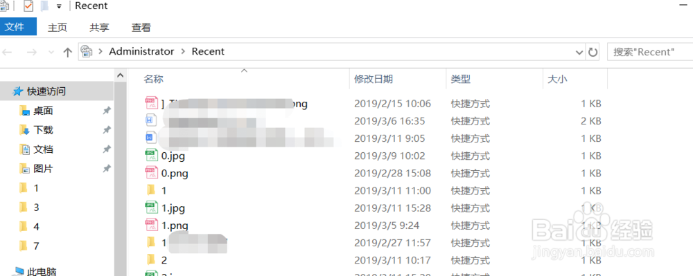 怎么知道自己的电脑被别人使用过