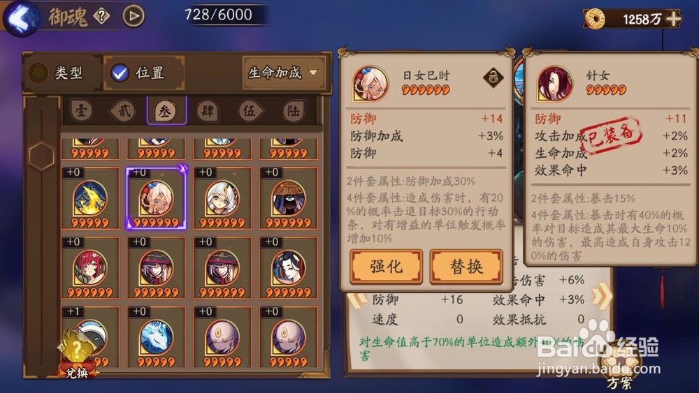 阴阳师傀儡师御魂搭配以及攻略玩法