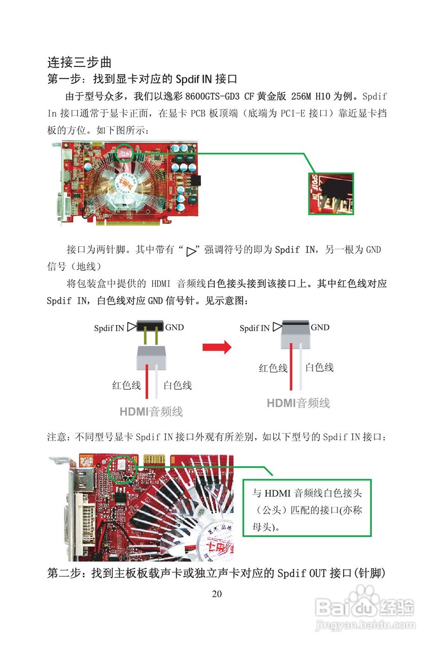 七彩虹:逸彩9500GT-GD2 CV黄金版 TC512M C25说明书:[3]