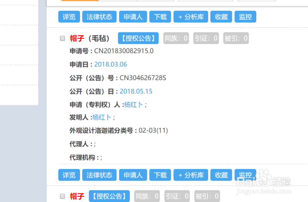 如何检索国内的专利