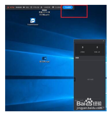钉钉三种直播模式哪个好