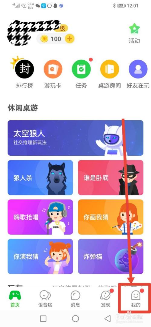 会玩，怎么设置只对好友共享游戏状态？