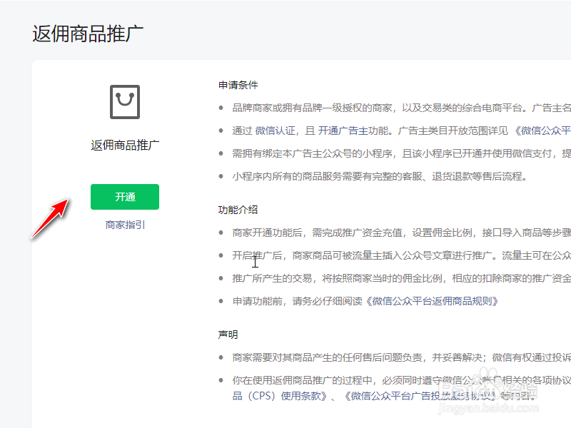 怎么利用微信公众号挣钱