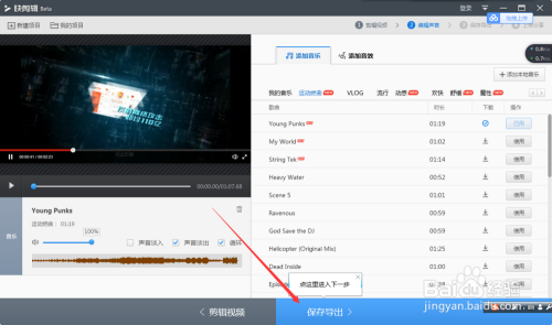 如何录制网页中的视频