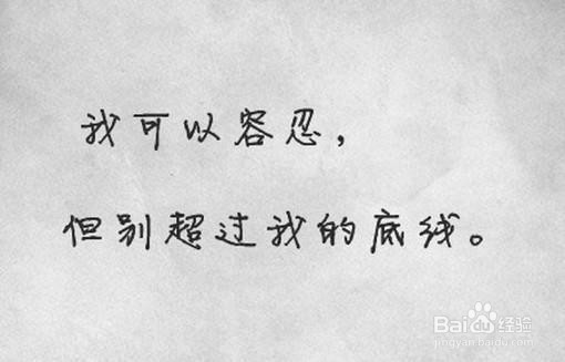 底限和底线如何应用
